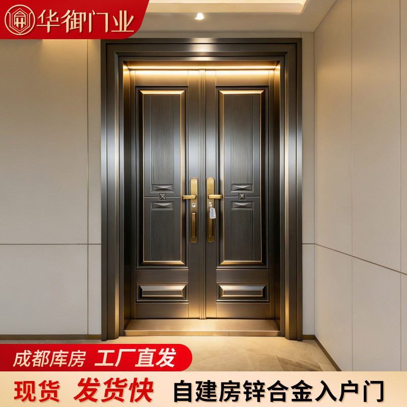 成都现货加厚别墅大门农村自建房锌合金双开门隔音防盗门工厂直供,全屋定制,机械防盗门,淘宝优惠券,粉丝福利购,淘宝优惠卷