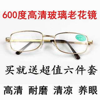 高度数水晶玻璃老花镜600度男女款高清时尚老光眼镜500度超轻新品