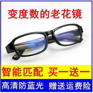 多功能自动调节老花镜中老年远视眼男女防蓝光高清防疲劳超轻便携