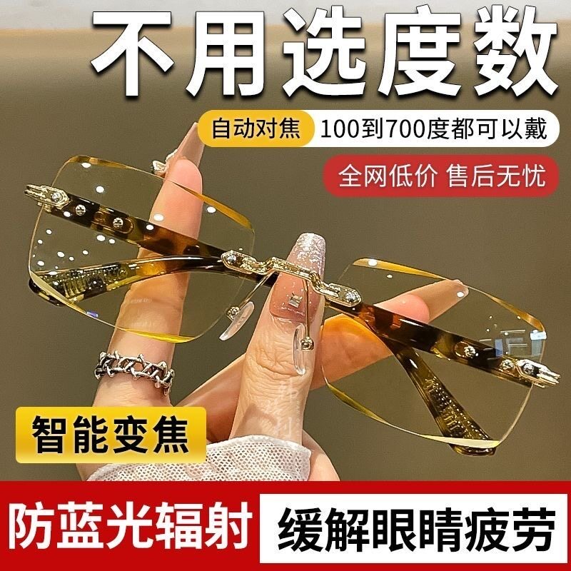 高清老花镜无框眼镜男女款防蓝光眼镜智能老花镜耐磨放大扩大镜