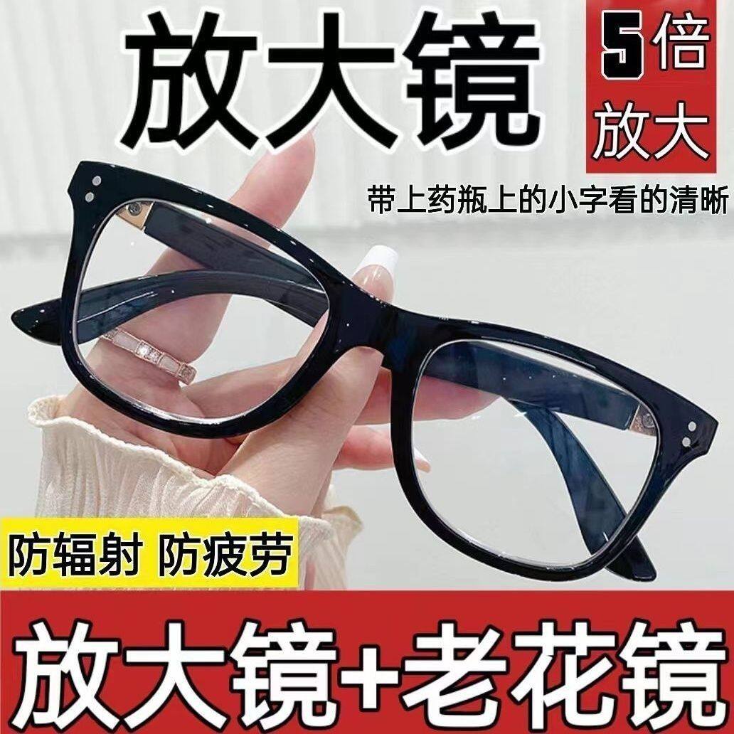 防蓝光时尚放大镜看手机看书阅读男女通用便携头戴式中老年眼镜