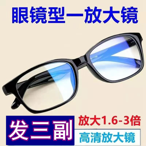 老花镜放大镜扩大高清防蓝光中老年看近阅读专用老光镜超轻耐疲劳