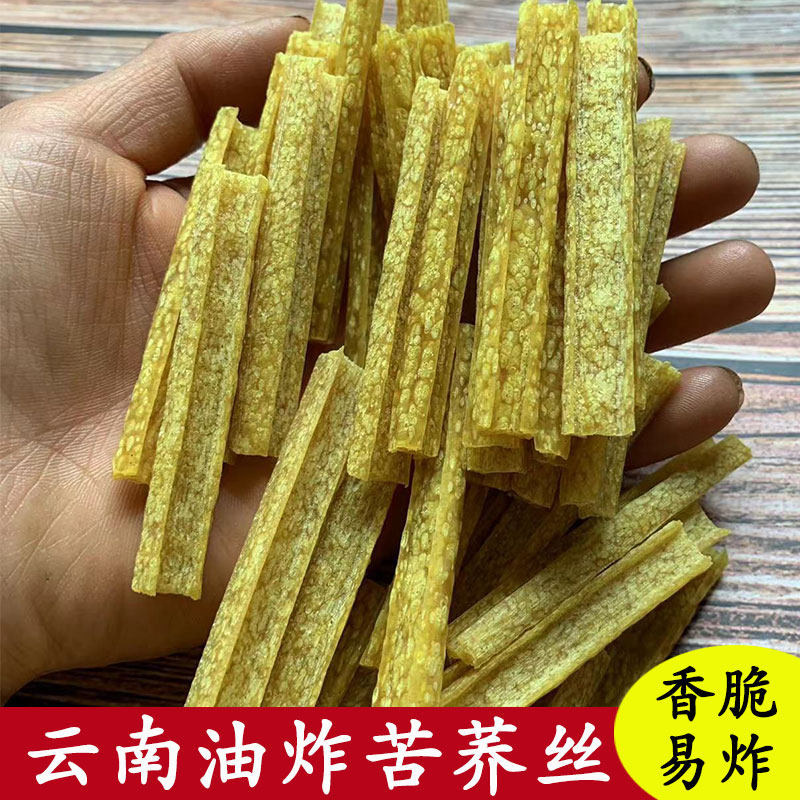 云南特产苦荞丝油炸荞麦丝苦荞酥片锅巴酥条散装干货农家下酒菜