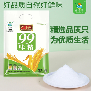 包邮 云南正宗依香源精品99味精1kg增鲜提味精品大袋商用买一送一