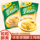 包邮 云南正宗依香源一级强鲜土鸡精 商用家用餐饮店 20袋 454克