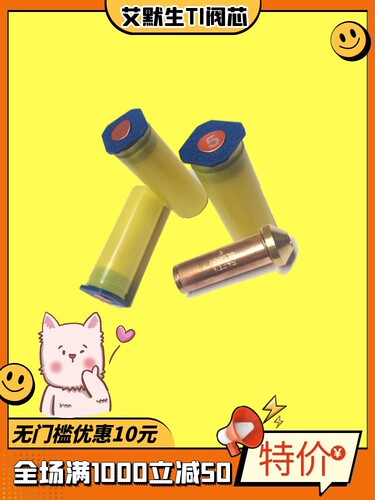 原装EMERSON艾默生膨胀阀阀芯 0 1 2 3 4 5 6号 SW TIE-HW TI-HW