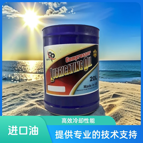 复盛润普达冷冻油FS100A 润滑压缩机螺杆机冷水机专用油过滤器20L