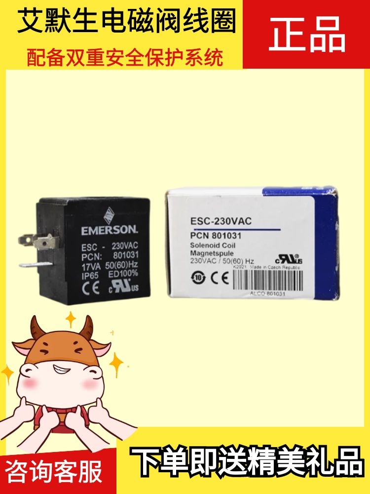 原装 ALCO/艾默生电磁阀线圈/typ ASC 交流AC EMERSON ESC 230V