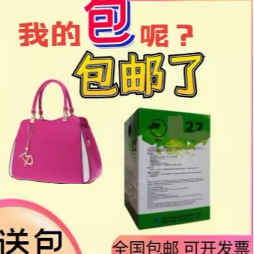 22公斤巨化制冷剂F22雪种冷库药水氟利昂R134家用空调冰箱410A10K