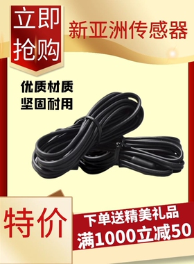 新亚洲温控器探头 传感器10K 化霜线感温器 NA810/610/210/823A