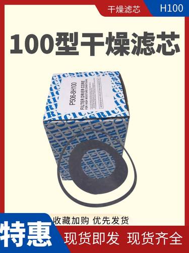 原装H100干燥过滤器价格优