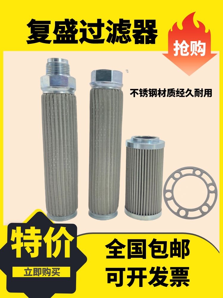 复盛螺杆机压缩机油过滤器油滤内置2617021551 261702156 252外置