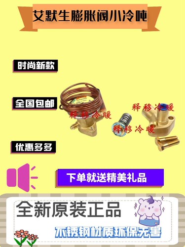 原装 艾默生冷库制冷膨胀阀 EMEROSN TCLE7SC TCLE2SC 3SC
