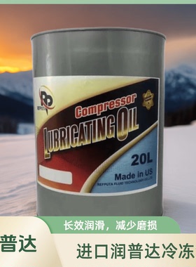 FVC68D FVC32D出光冷冻油FV32SFV50S螺杆压缩机FV46S