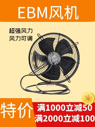 ebm外转子轴流风机/冷干机排气扇/空调配件 A4D400-A12-15 S4D400