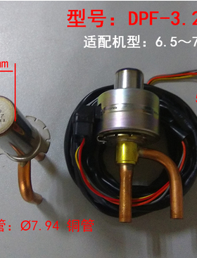 正品三花电子膨胀阀T系列DPF(TS1)3.2C 空调9.6P电子膨胀阀含线圈