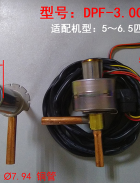 正品三花电子膨胀阀T系列DPF(TS1)3.0C 空调7.2P电子膨胀阀含线圈