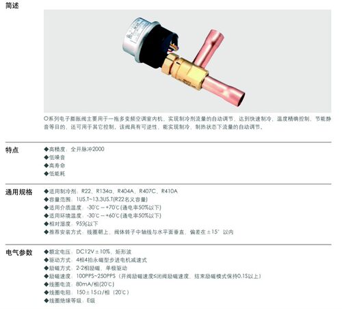 正品三花电子膨胀阀O系列PDF(O)6.4C含线圈10P空调电子膨胀阀