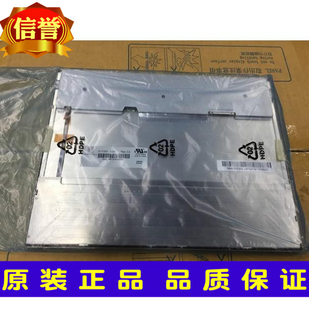 全新12.1寸G121X1-L03 L04 G121S1-L02 G121AGE-L03工业液晶屏
