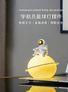圣诞节礼物宇航员小夜灯摆件月球灯桌面装饰氛围感星球灯生日礼物