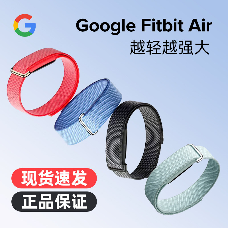 GoogleFitbitAir健康监测手环