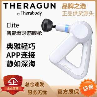 THERAGUN美国Therabody Elite白静音无刷筋膜枪蓝牙智能按摩批发