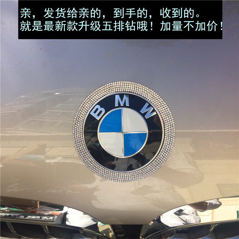 宝马标志贴纸330i x5改装x1x6二系3系320li个性z系车标水晶钻装饰