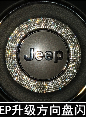 自由侠自由光改装专用指南者jeep