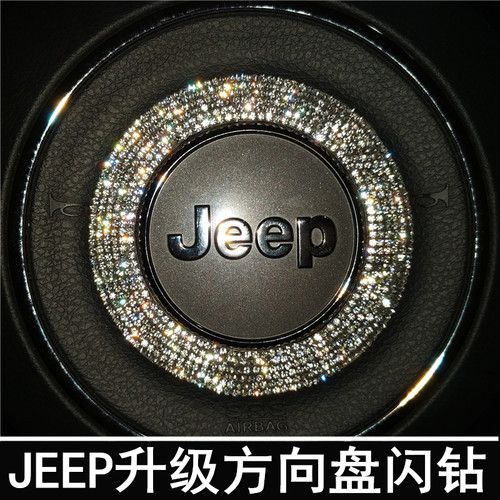 自由侠自由光改装专用指南者jeep