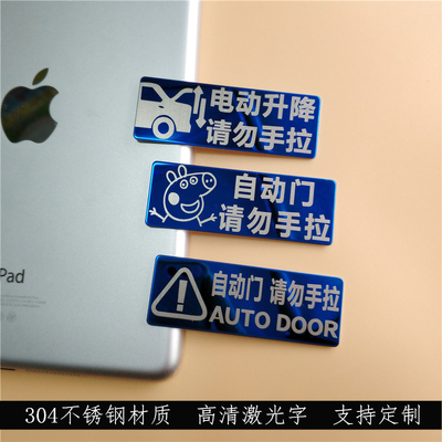 创意电动尾门自动贴纸后备箱开关