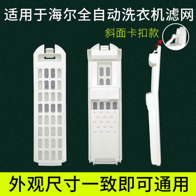 洗衣机过滤盒除毛器垃圾盒配件