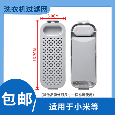 适配小米婴儿迷你过滤网