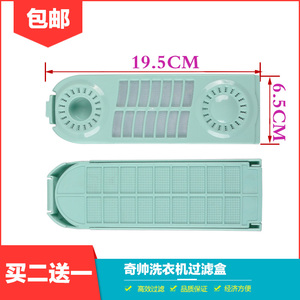 伊莱克斯洗衣机过滤盒EWT6011QS垃圾网盒网袋线屑过滤器配件