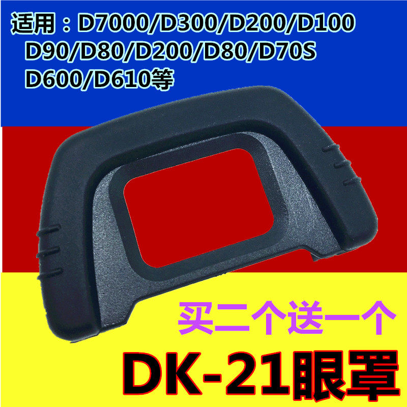 Nikon apply DK-21 Eye mask D610 D90 D70 D750 D7000 SLR Cameras partsin the 3C Digital Accessories, SLR/Single-camera accessories , Fuselage attachments , The camera goggles  category - from Buy2taobao.com to provide professional Taobao agent buy service