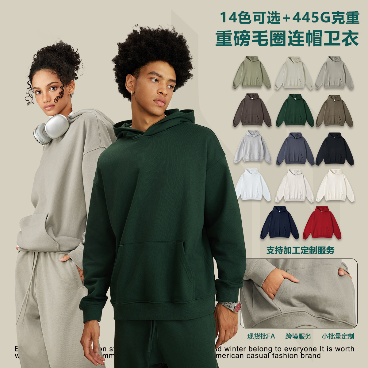 445g重磅毛圈卫衣男女情侣款