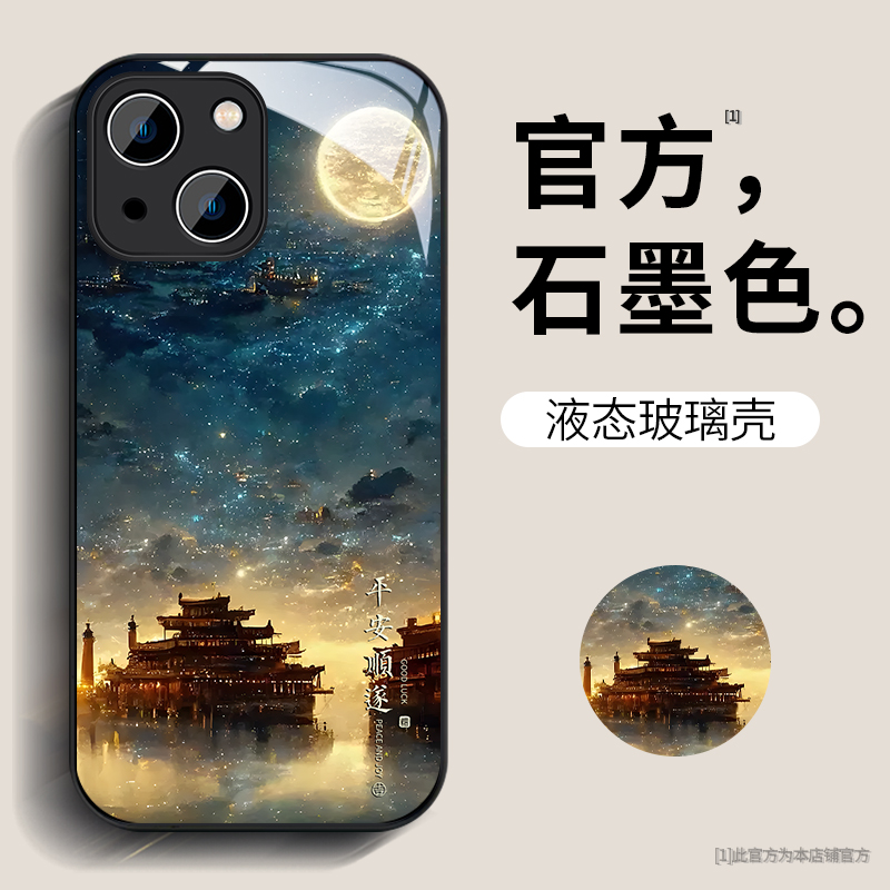 iPhone14ProMax手机壳男生苹果13新款潮牌iPhone15全包防摔12/11pro外壳xsmax液态玻璃国潮望月7/8plus保护套 3C数码配件 手机保护套/壳 原图主图