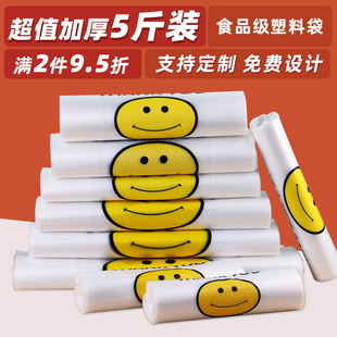 笑脸塑料袋批发定制加厚食品袋打包袋手提背心袋一次性方便袋子