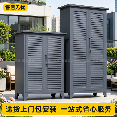 户外庭院防水防晒工具收纳柜