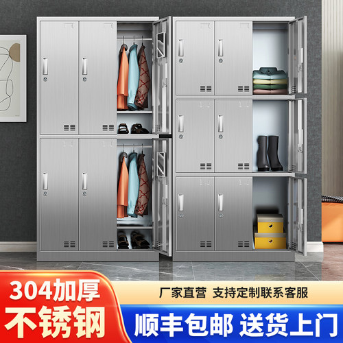 304不锈钢更衣柜多门收纳柜