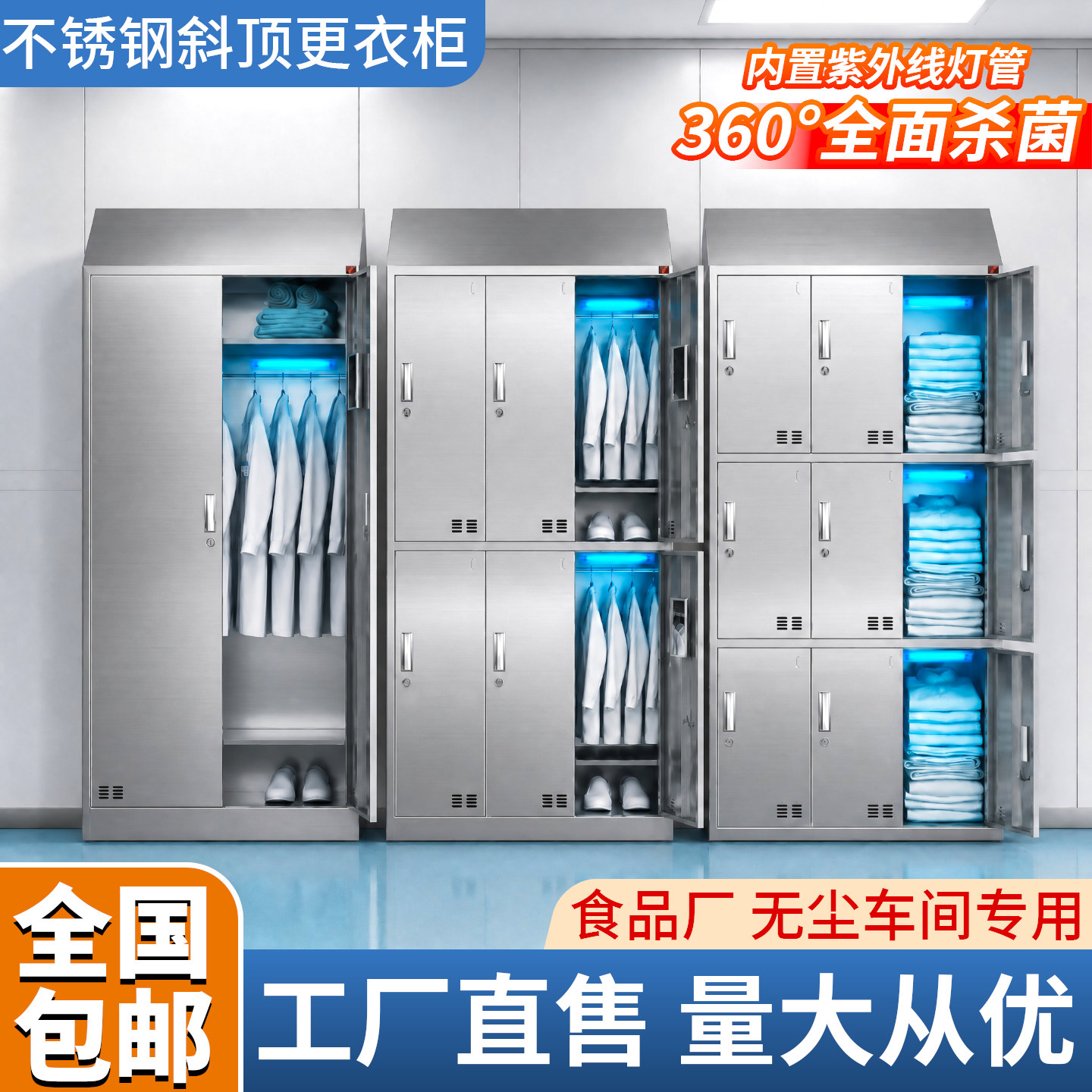 304不锈钢消毒更衣柜工厂无尘车间浴室员工更衣柜鞋子储物收纳柜