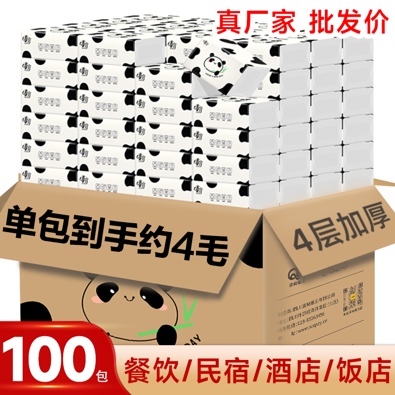 包抽纸家用实惠整箱酒店