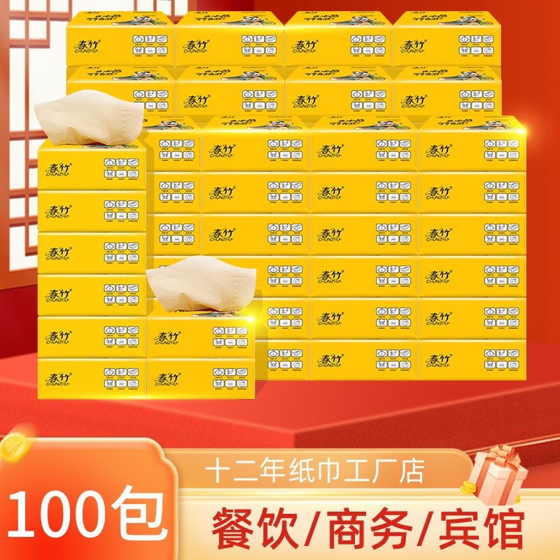 春竹100包本色抽纸整箱实惠装