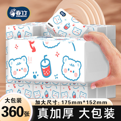 春竹抽纸家用实惠装整箱
