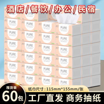 原生竹浆商用亲肤卫生纸实惠箱装