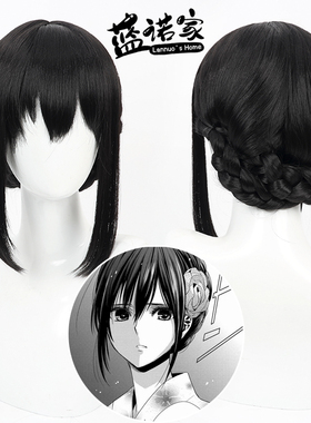 【蓝诺家】《Citrus》Aihara Mei 和服蓝原芽衣cos假发黑色盘发款