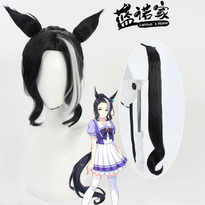 【蓝诺家】赛马娘 目白拉茉奴 目白高峰cos假发 有同色耳朵尾巴