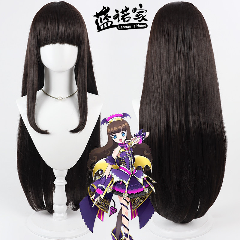【蓝诺家】美妙天堂 Puripara 黑须茱香cos假发 仿真头皮 深棕色