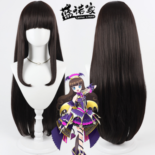 【蓝诺家】美妙天堂 Puripara 黑须茱香cos假发 仿真头皮 深棕色