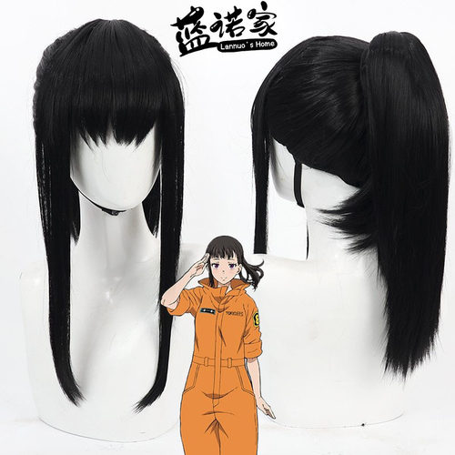 【蓝诺家】炎炎消防队 Maki Oze 茉希尾濑cos假发 黑色分体马尾