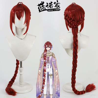 【蓝诺家】扭曲仙境 Riddle cos假发 一体盘发 分体长麻花辫
